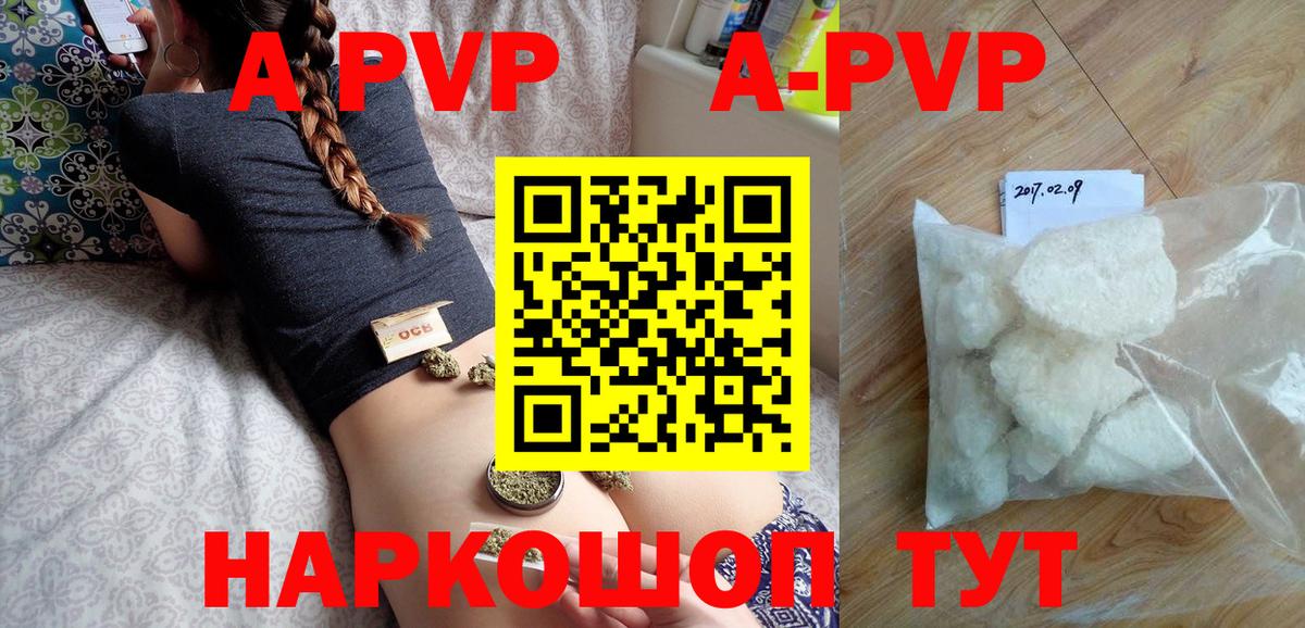 A PVP мука  Вход с VPN  Alpha-PVP СК КРИС  Горячий Ключ 