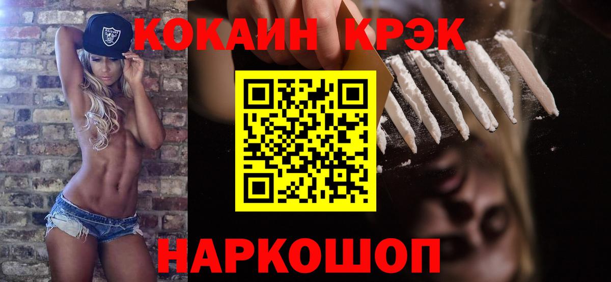 Кокаин Колумбийский Горячий Ключ