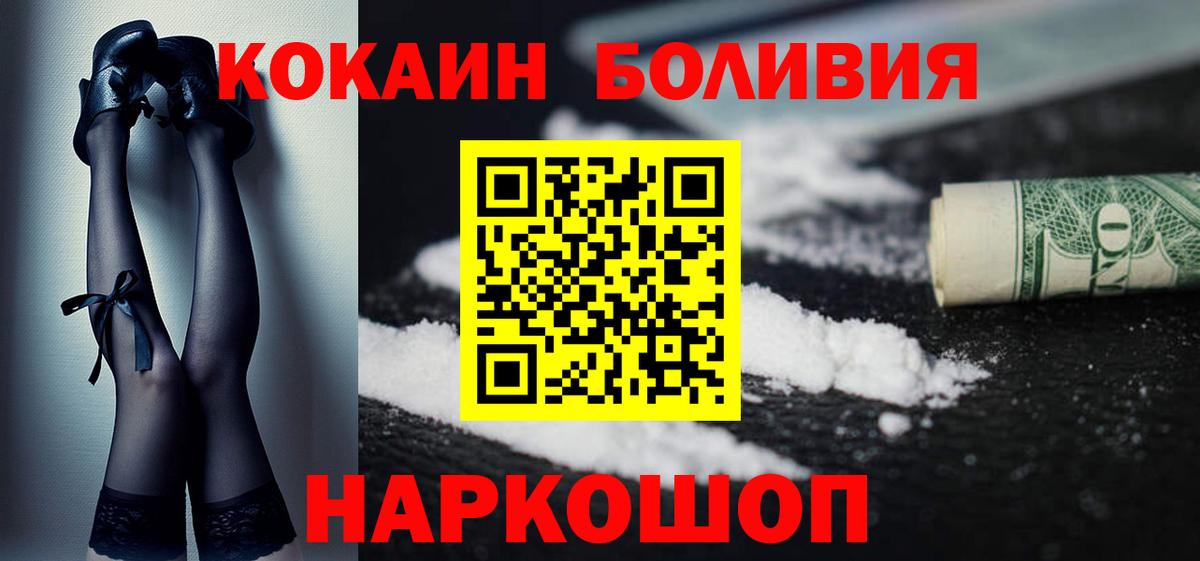 Горячий Ключ  КОКАИН Боливия  Вход с VPN  Кокаин  Кокаин 99% 