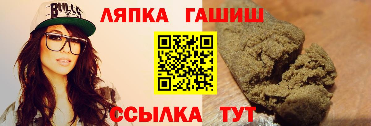 ГАШИШ 40% ТГК Горячий Ключ