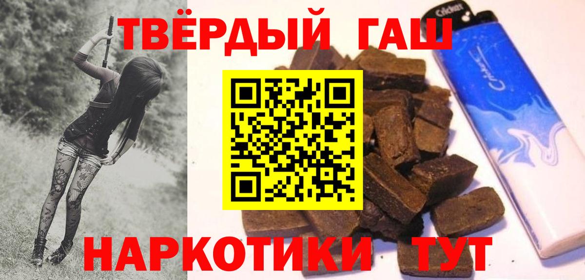 ГАШ  Вход с VPN  Горячий Ключ  Гашиш Cannabis  ГАШ Ice-O-Lator 