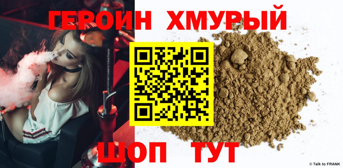 Горячий Ключ  ГЕРОИН белый  Вход с VPN 