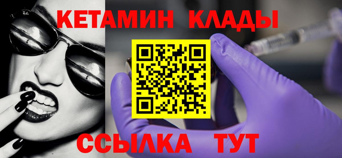 OMG ССЫЛКА  Кетамин ketamine  Кетамин ketamine  Вход с VPN  Горячий Ключ 