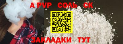 соль курить ск Лесосибирск