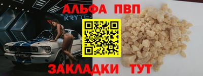 ALPHA PVP Малгобек