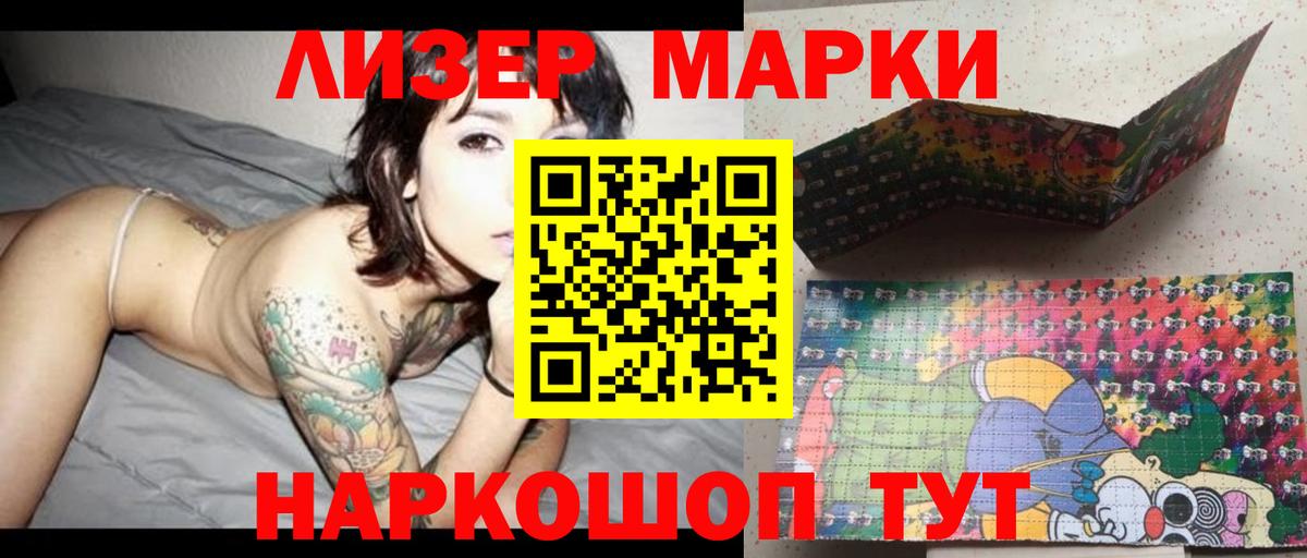 LSD-25 экстази кислота Горячий Ключ