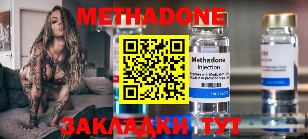 МЕТАДОН кристалл  OMG как зайти  Горячий Ключ  Вход с VPN  МЕТАДОН кристалл 