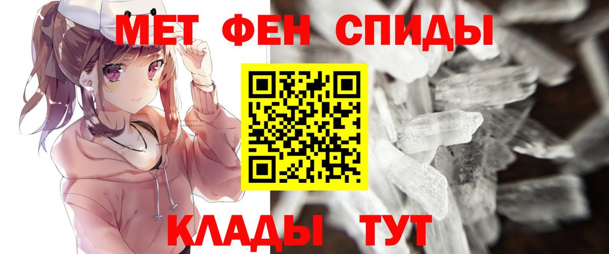 МЕТАМФЕТАМИН мет Горячий Ключ
