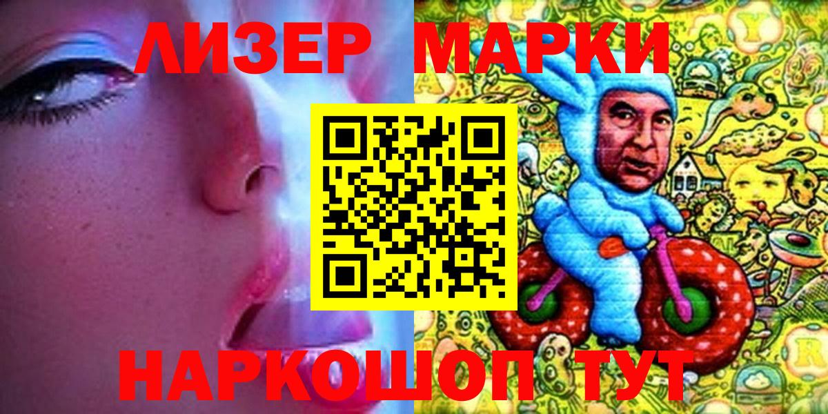Горячий Ключ  Марки N-bome 1,5мг  Марки N-bome 1,5мг  Вход с VPN 