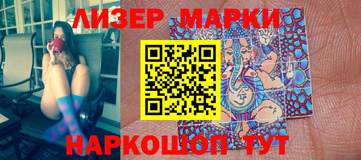 Марки N-bome 1,8мг Горячий Ключ