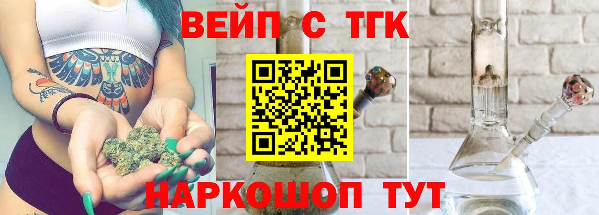 Дистиллят ТГК концентрат Горячий Ключ