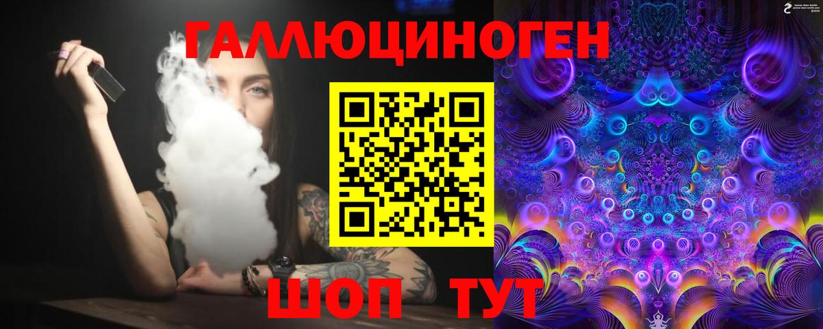 Псилоцибиновые грибы Magic Shrooms Горячий Ключ