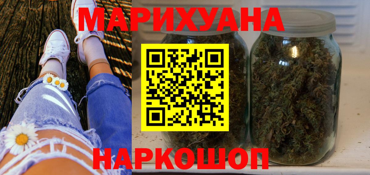 МАРИХУАНА тримм Горячий Ключ